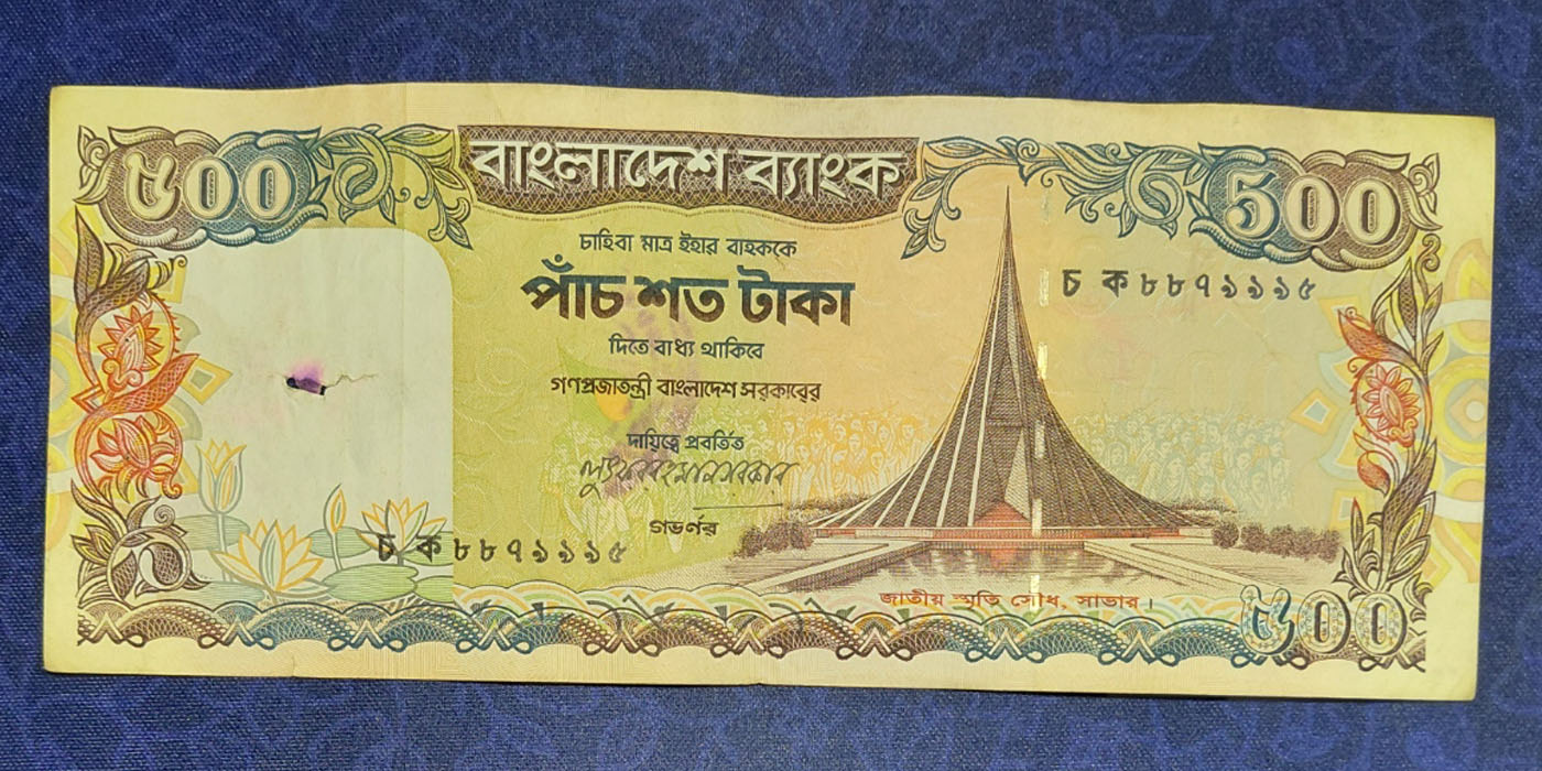 পুরাতন ৫০০ টাকার নোট - লুৎফর রহমান সরকার Front