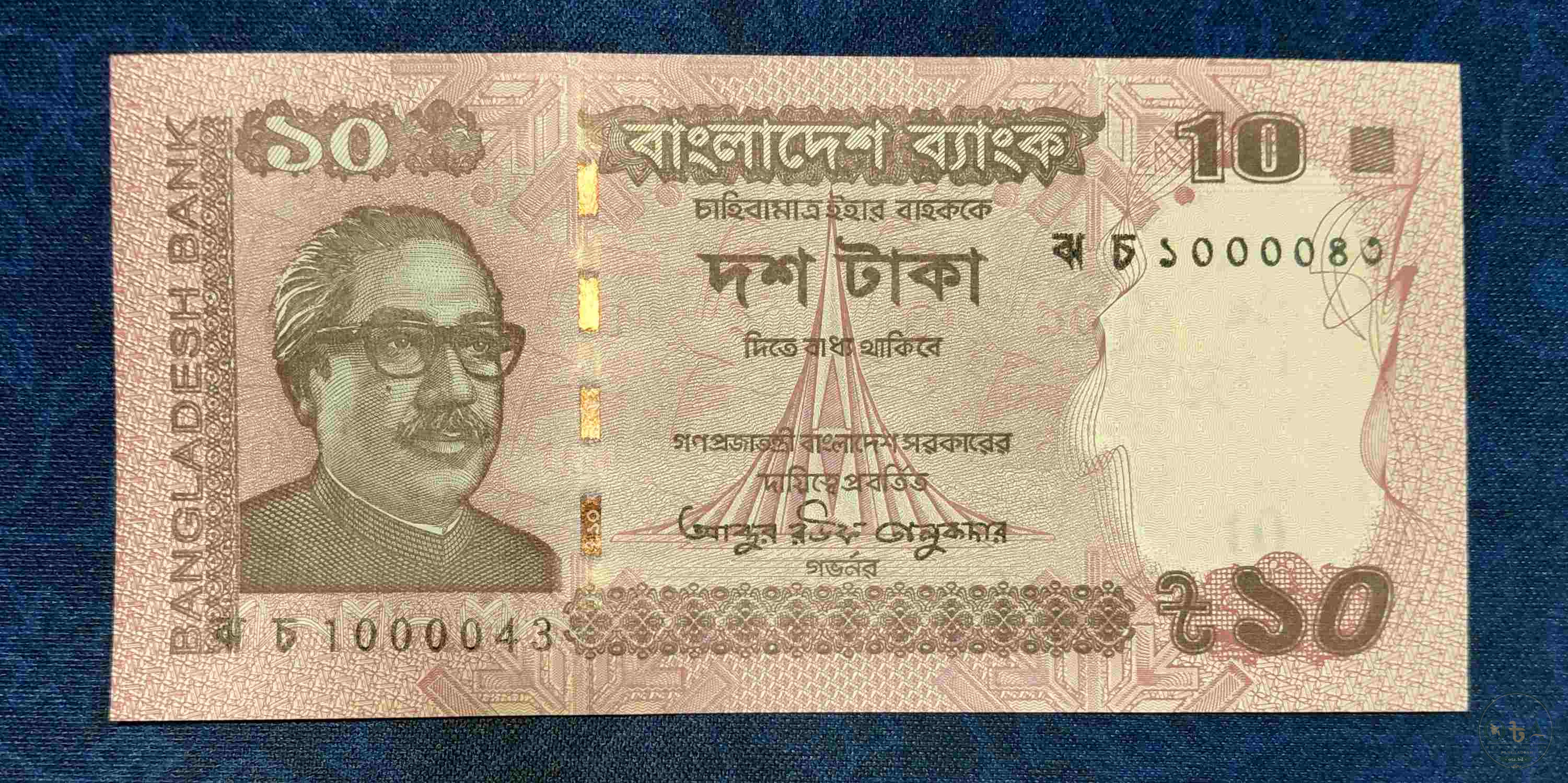 ১০ টাকার নোট - আব্দুর রউফ তালুকদার Front