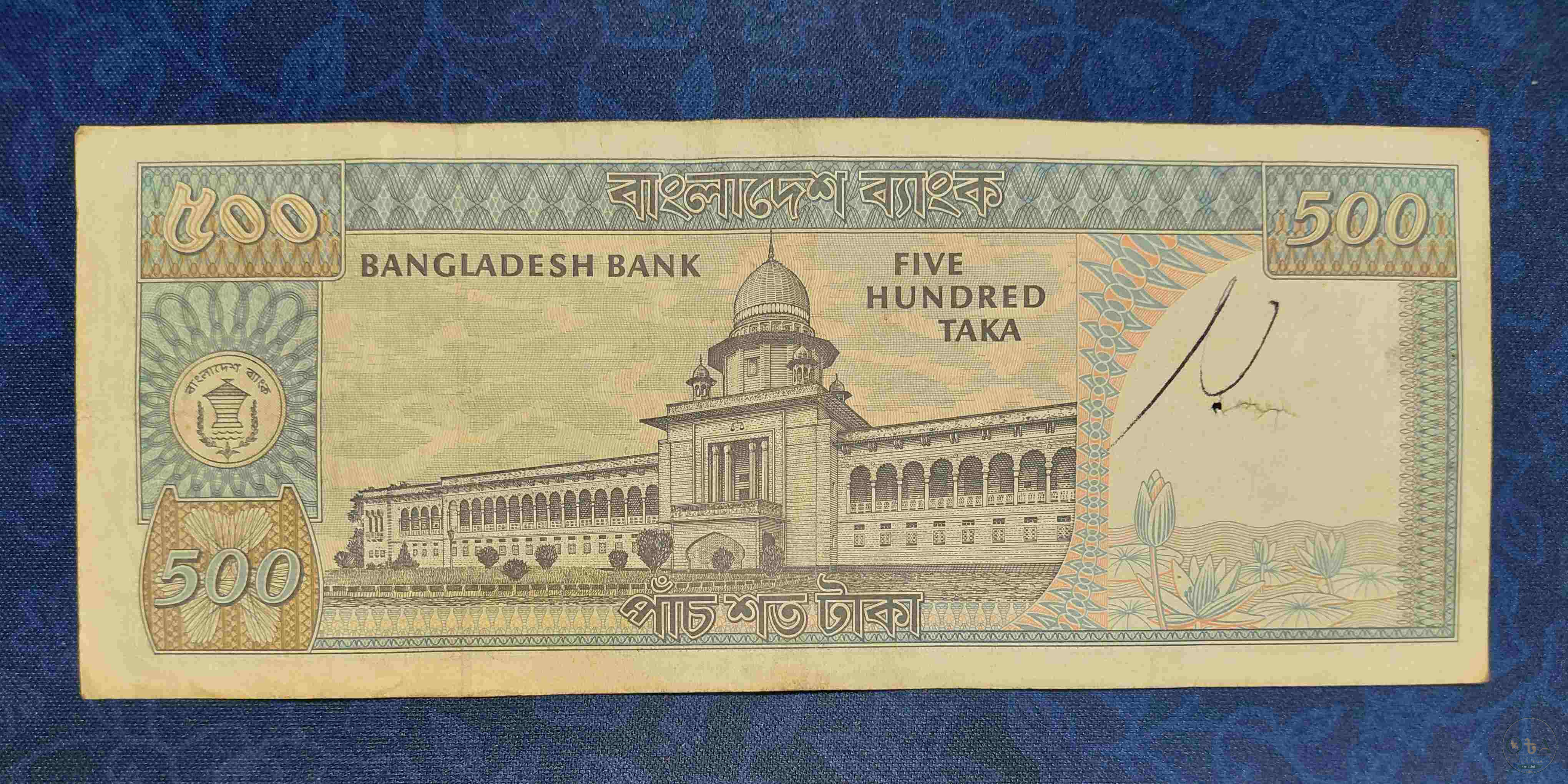 পুরাতন ৫০০ টাকার নোট - খোরশেদ আলম Back