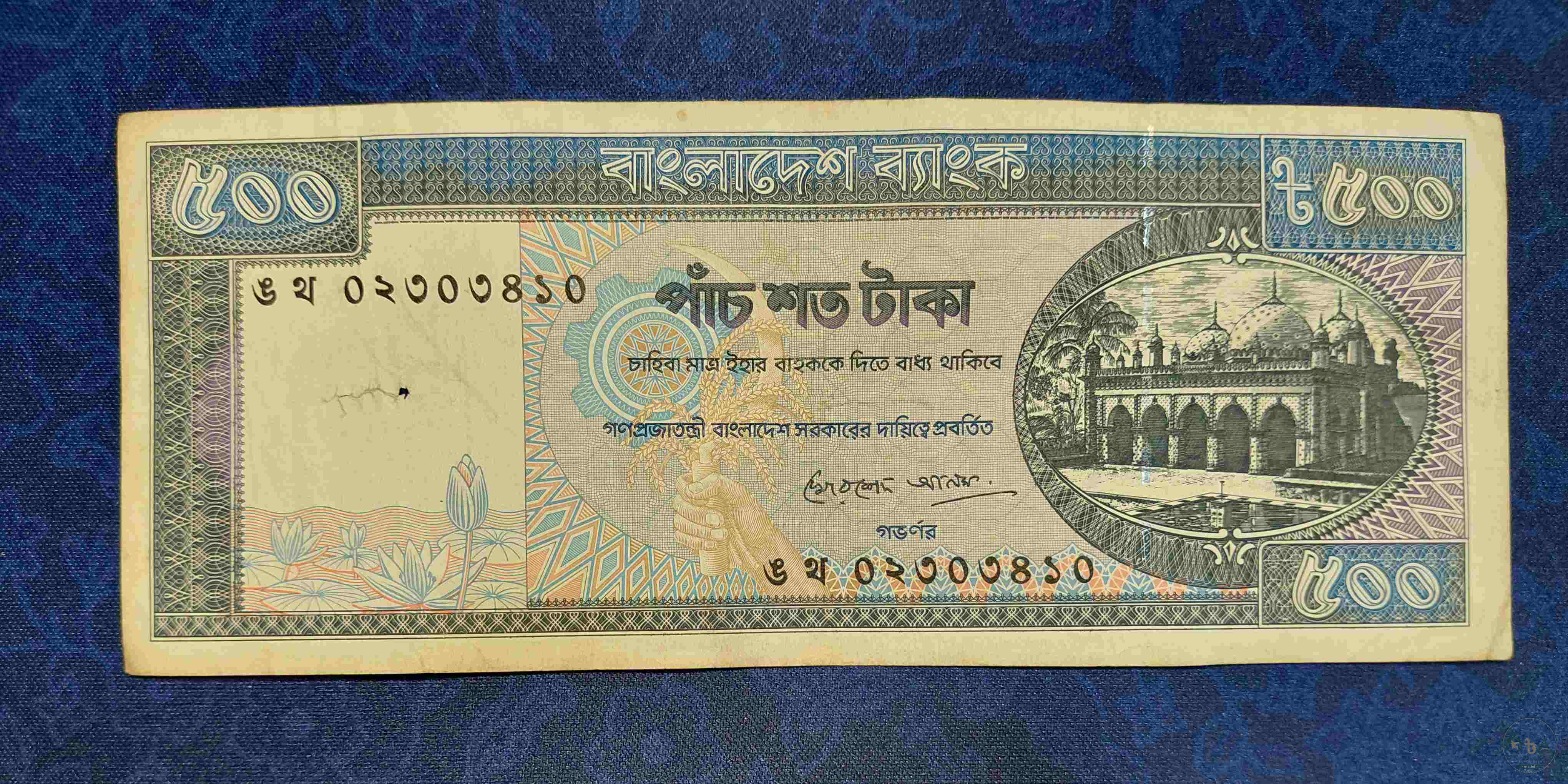 পুরাতন ৫০০ টাকার নোট - খোরশেদ আলম Front