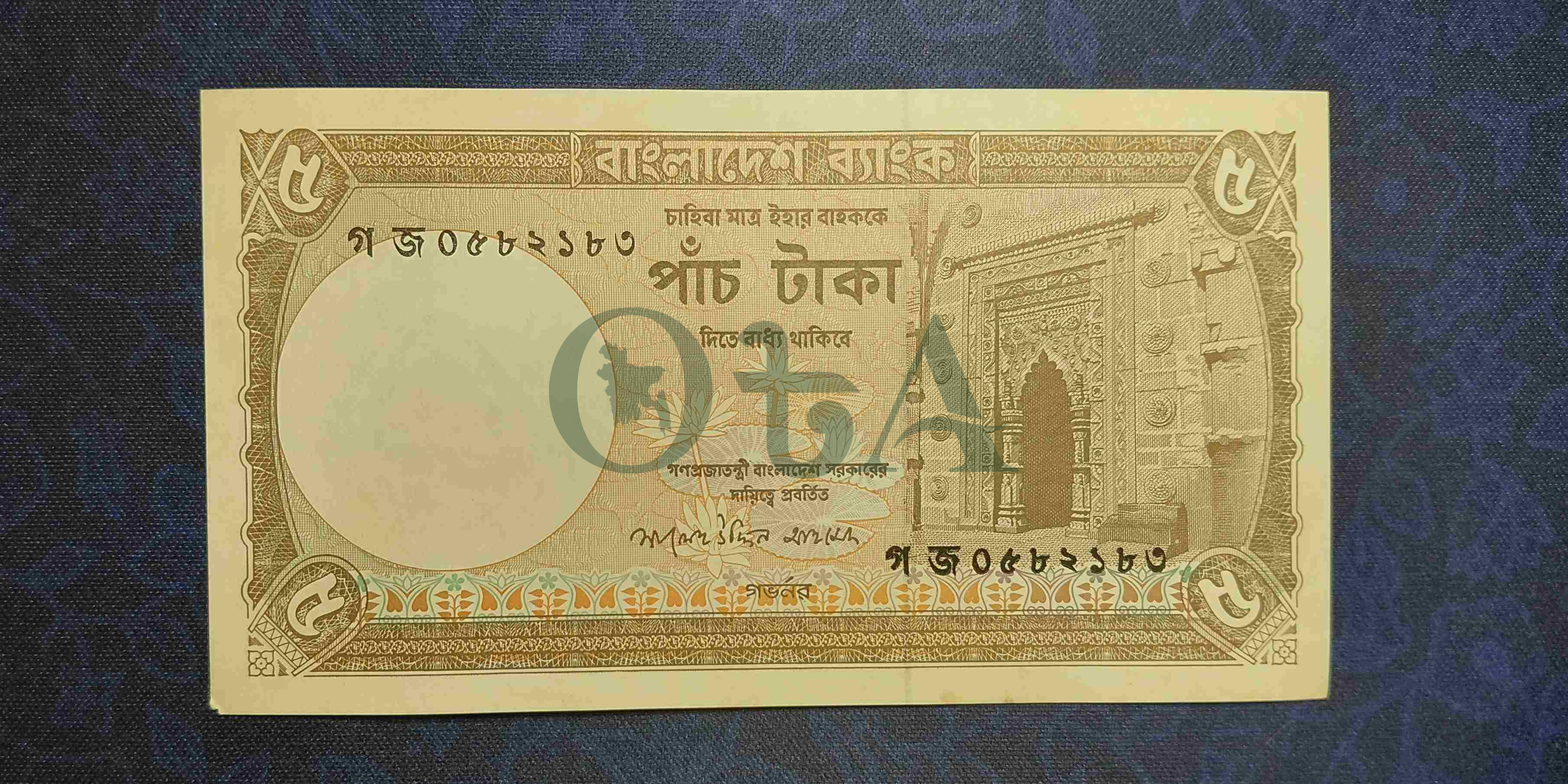 পুরাতন ৫ টাকার নোট - সালেহউদ্দিন আহমেদ Front