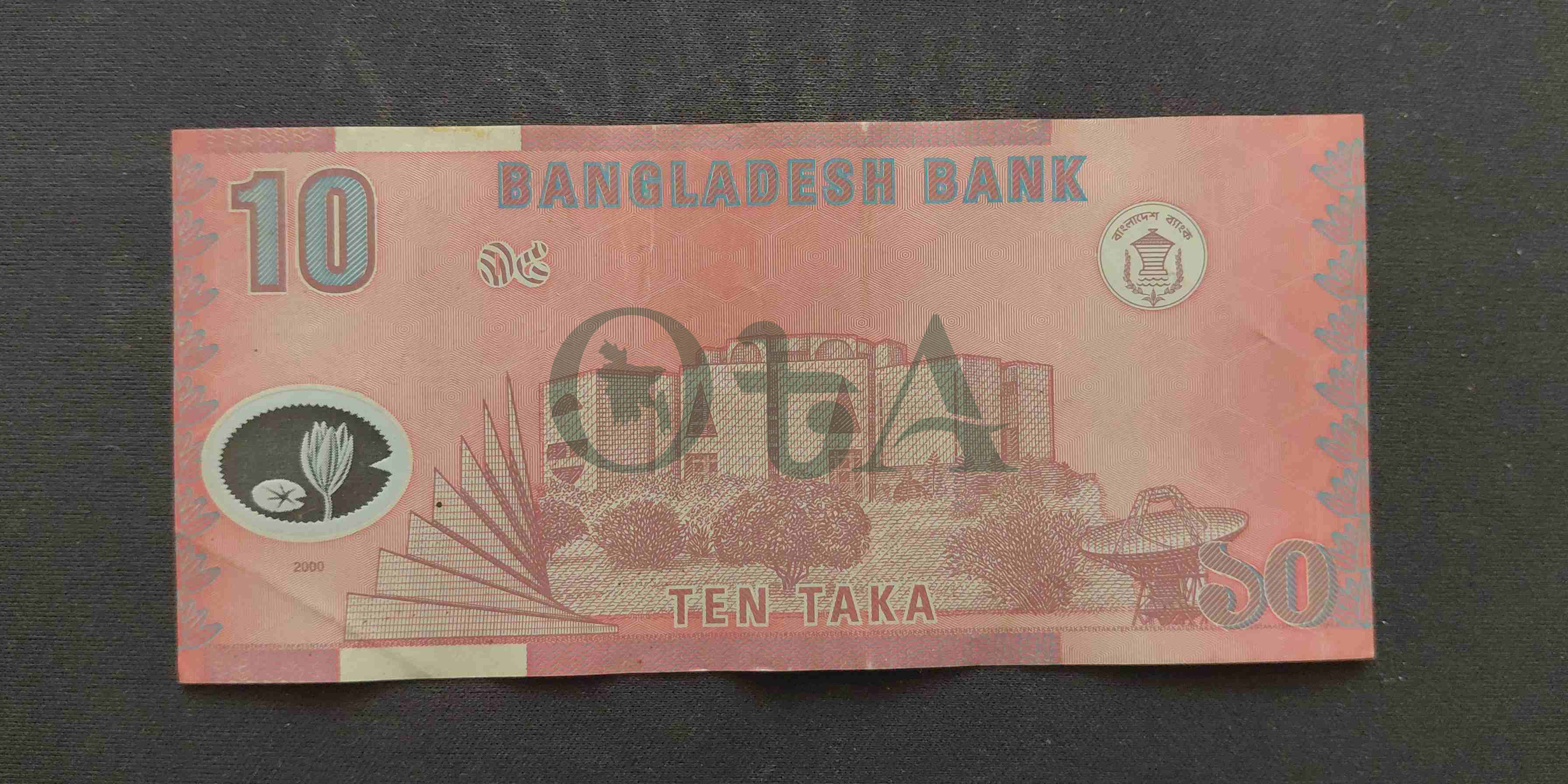 পুরাতন ১০ টাকার পলিমার নোট - মোহাম্মদ ফরাসউদ্দিন Back