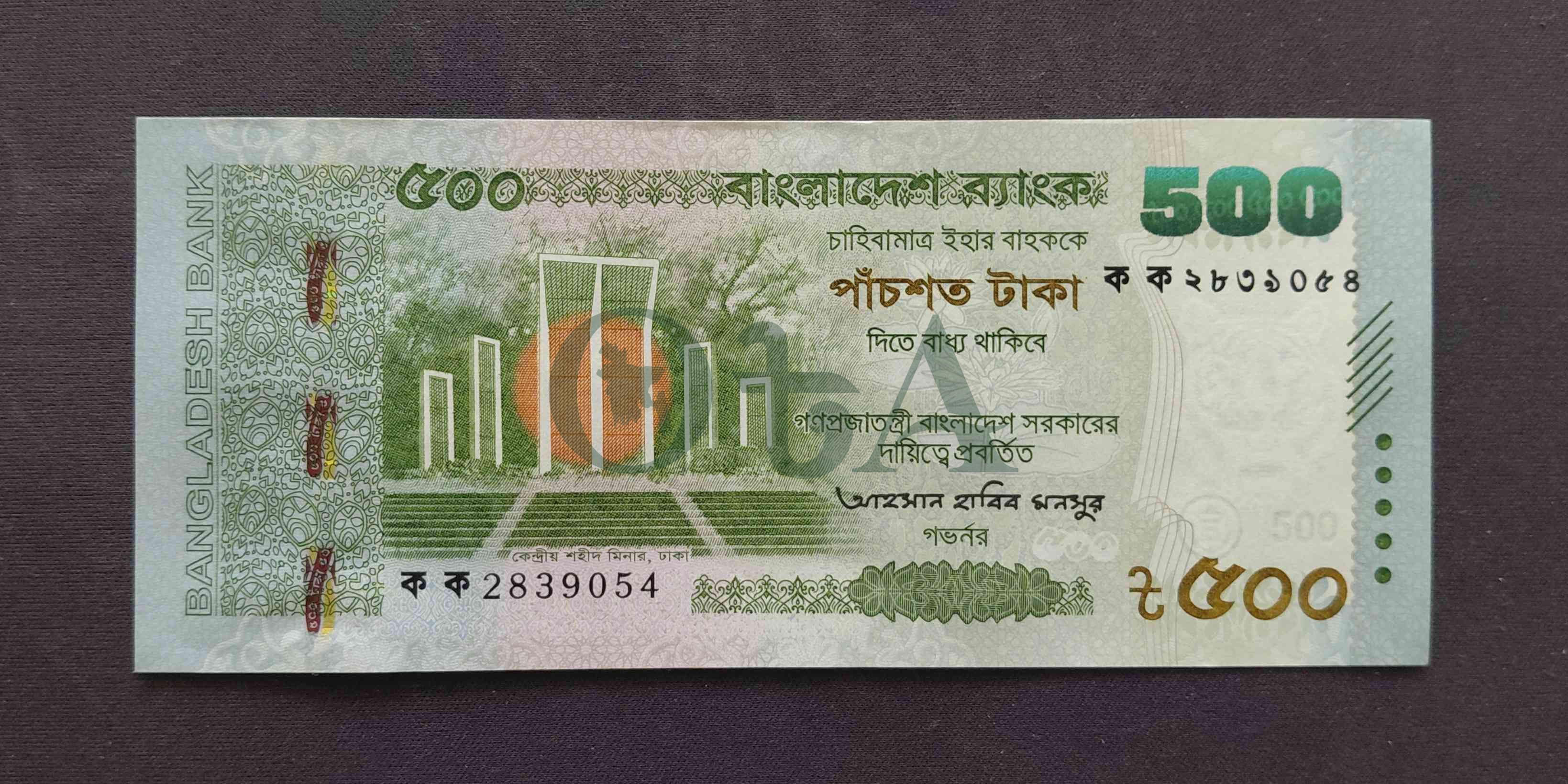 ৫০০ টাকার ক ক সিজের নোট - আহসান হাবিব মনসুর Front