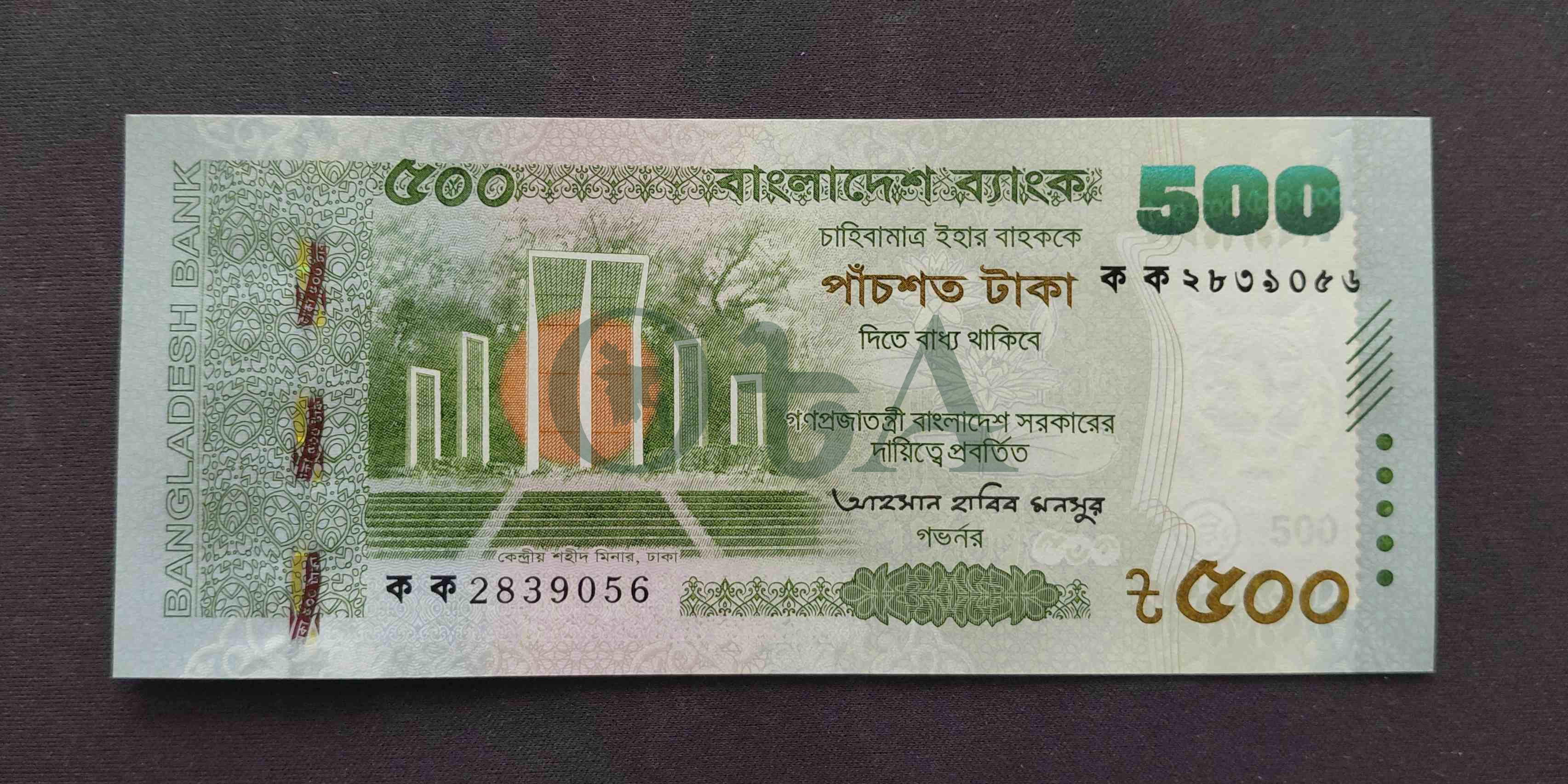 ৫০০ টাকার ক ক সিজের নোট - আহসান হাবিব মনসুর Front
