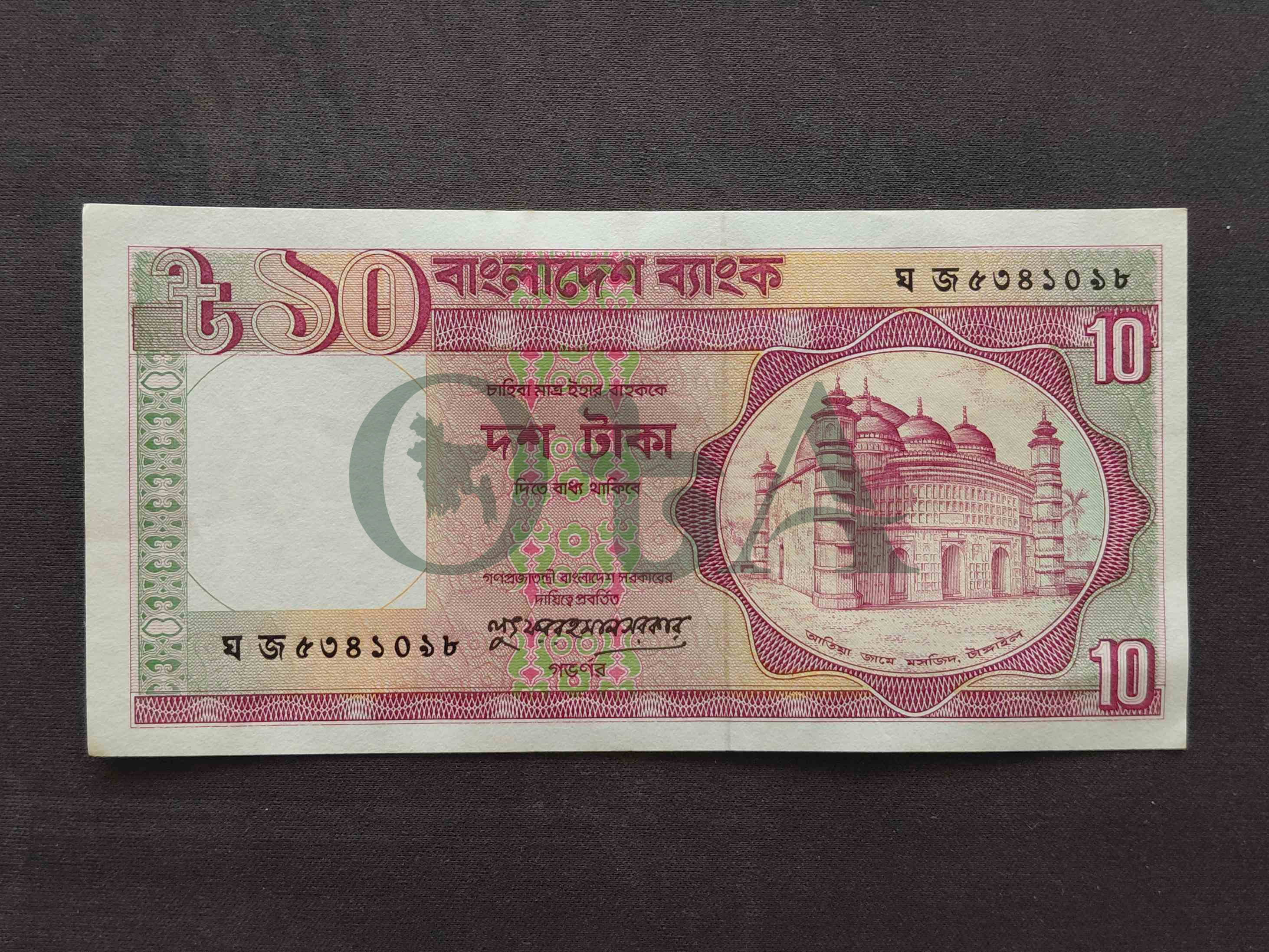 পুরাতন ১০ টাকার কাপ্তাই বাঁধ নোট - লুৎফর রহমান সরকার Front